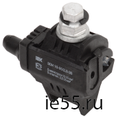 Зажим ответвительный изолированный ЗОИ 16-95/2,5-35 (P 645, P2X-95, SLIW15.1) ИЭК