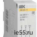 Контакторы модульные КМ